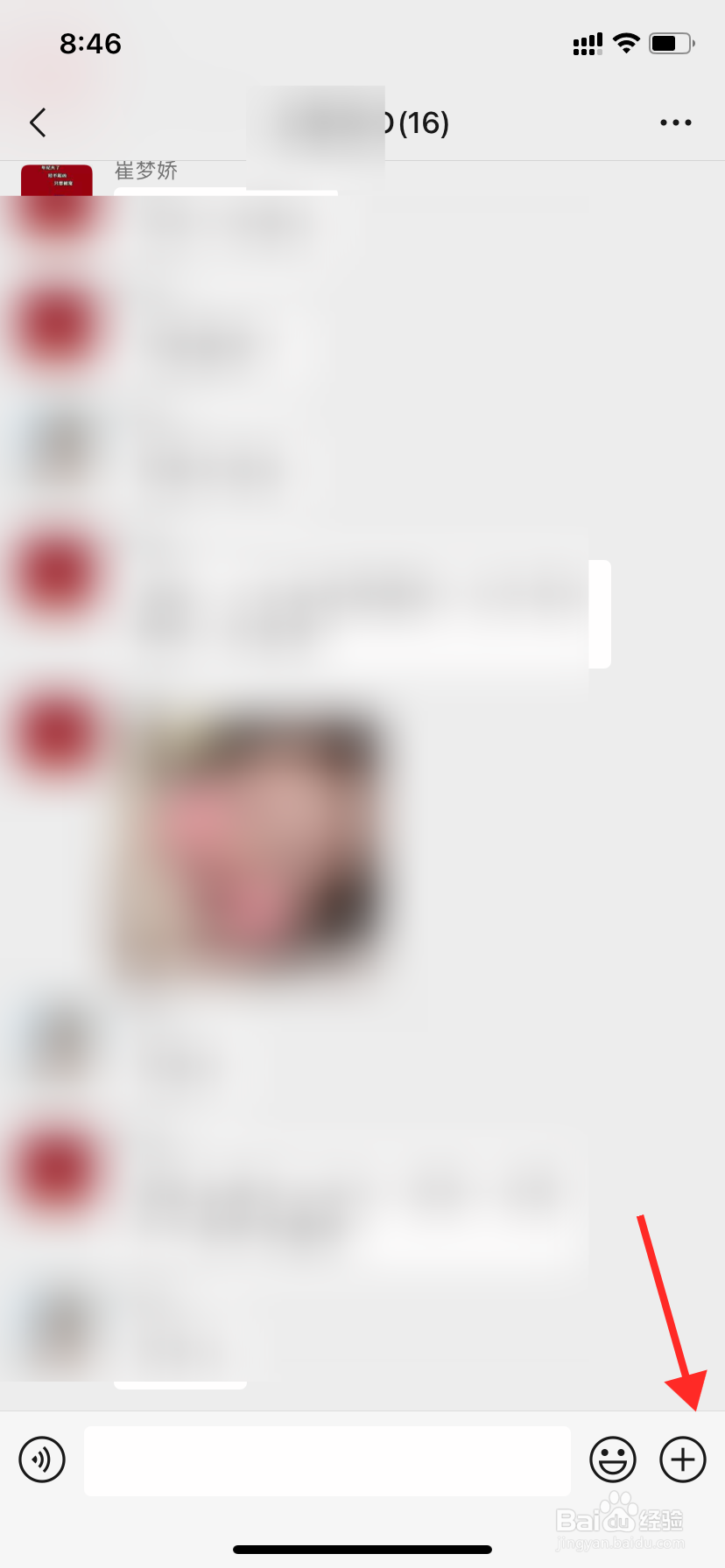 微信群如何发专属红包