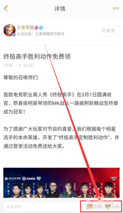 如何获取王者荣耀对局视频限量测试资格？