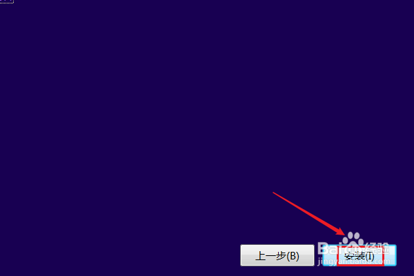 U盘win10安装系统具体操作步骤