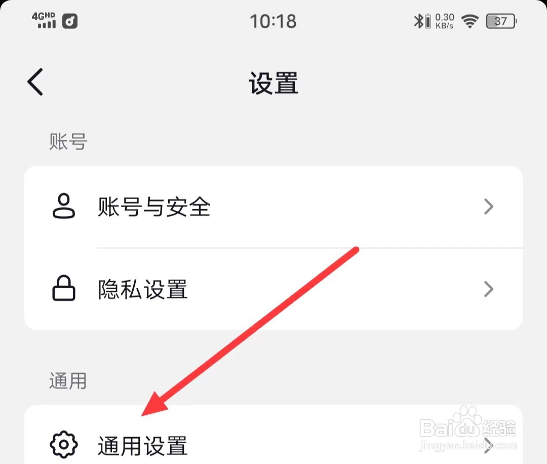 如何设置抖音的【护眼模式】？