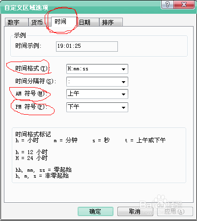 如何让电脑右下角显示自己的名字