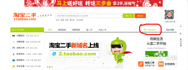 闲置物品怎么办，淘宝二手帮你变现[图]
