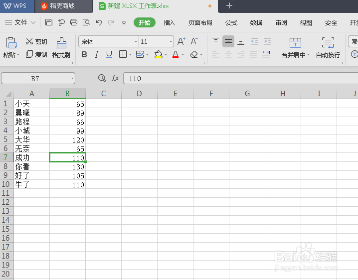 表格中如何计算百分比