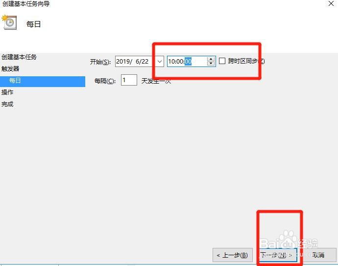 win10电脑如何设置自动关机程序