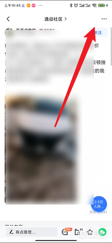 易车如何发起调查问卷