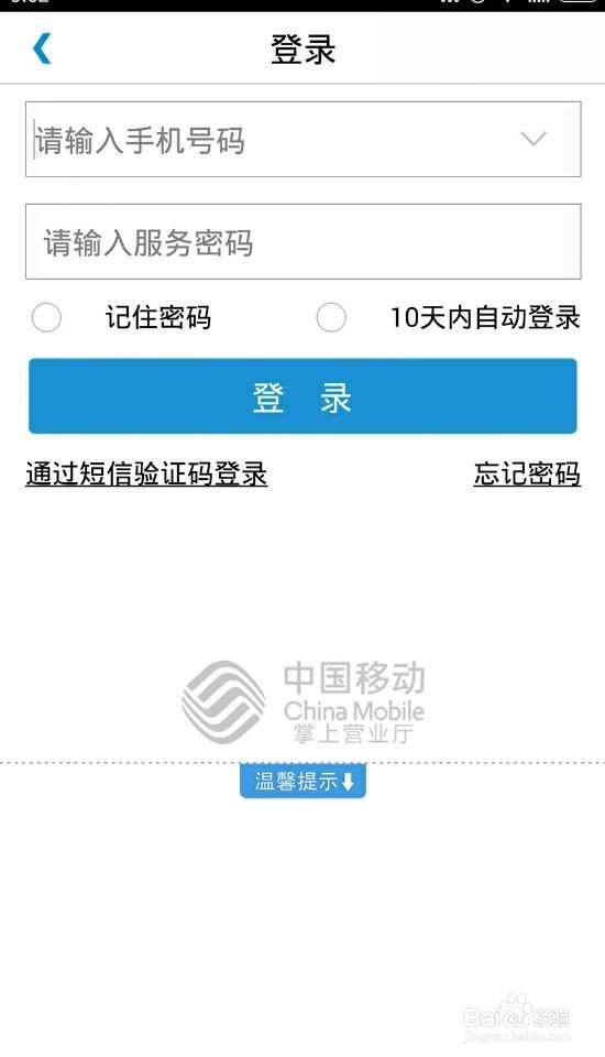 江苏移动如何抢流量送别人