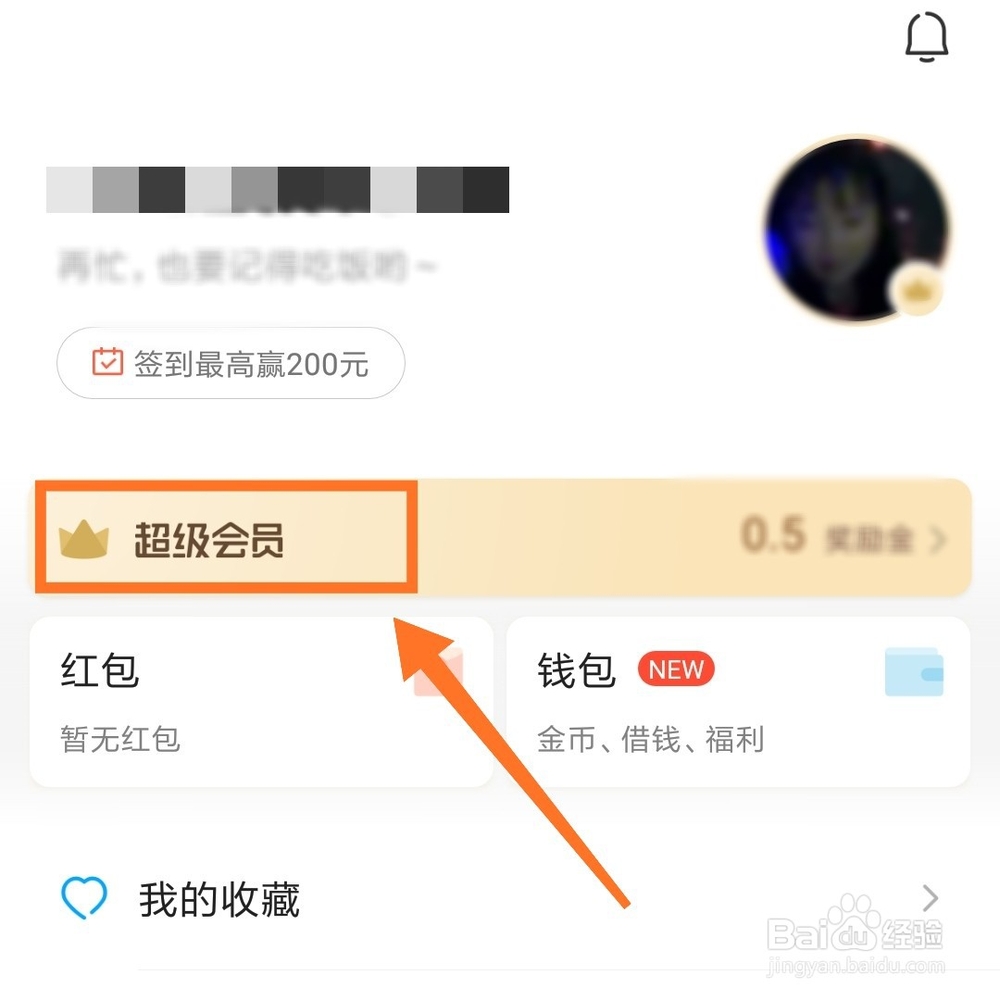 饿了么如何取消自动续费