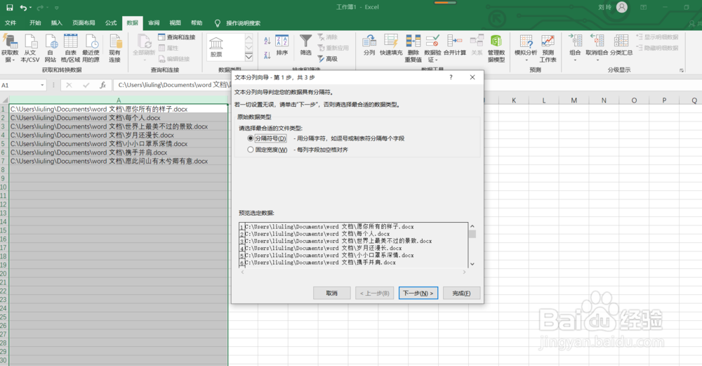 如何用EXCEL快速批量操作修改文件名格式