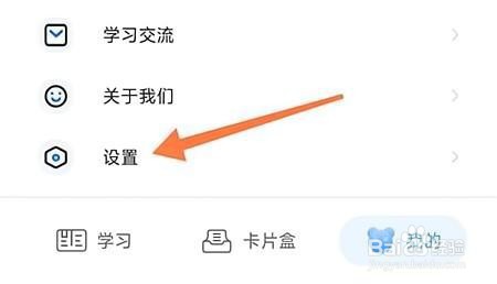 中公易词怎么清除缓存