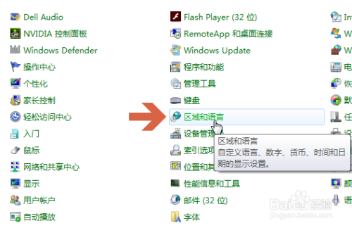 win7输入法小键盘图标不显示怎么办