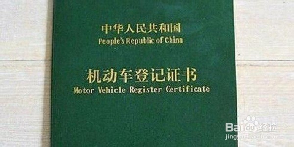 车款还完了怎么拿绿本