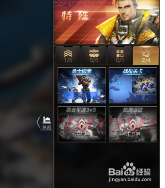 红警ol勇士殿堂高分攻略