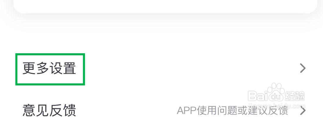 人民网+语音播报允许后台播放在哪里打开