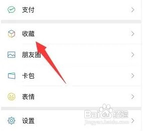 微信收藏标签怎样重命名?