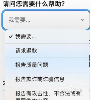 goodnotes到哪申请退款