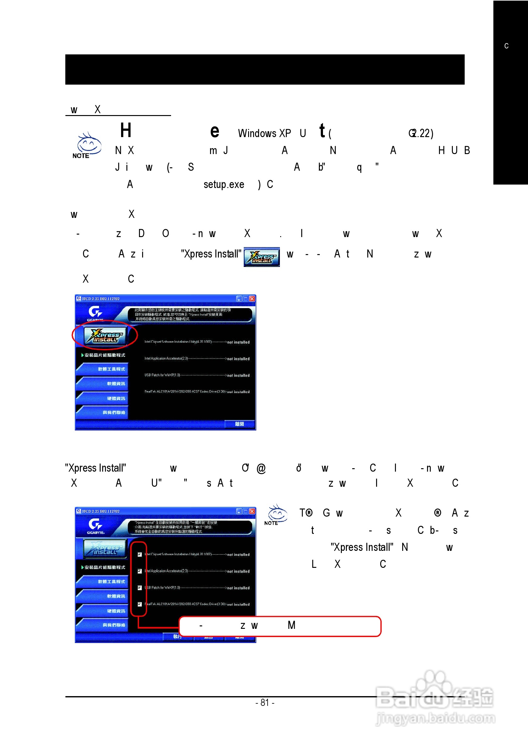 技嘉GA-8ID2003型主板说明书:[9]