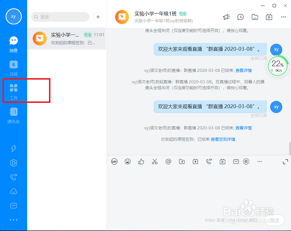 电脑版钉钉的钉盘在哪