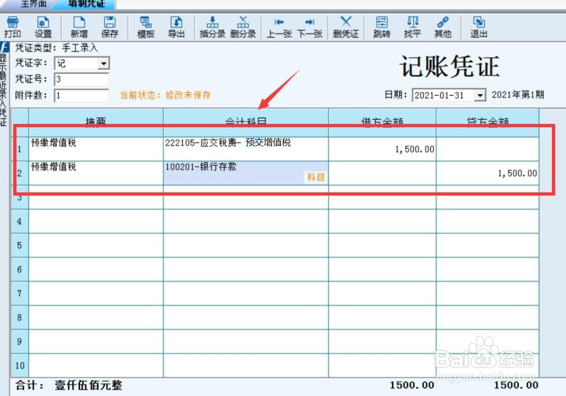 缴税款怎么做会计分录