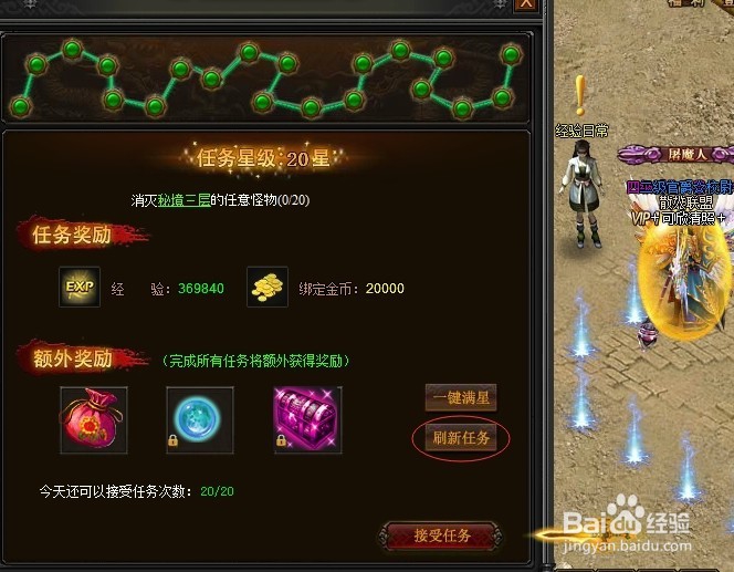 战天快速升级经验