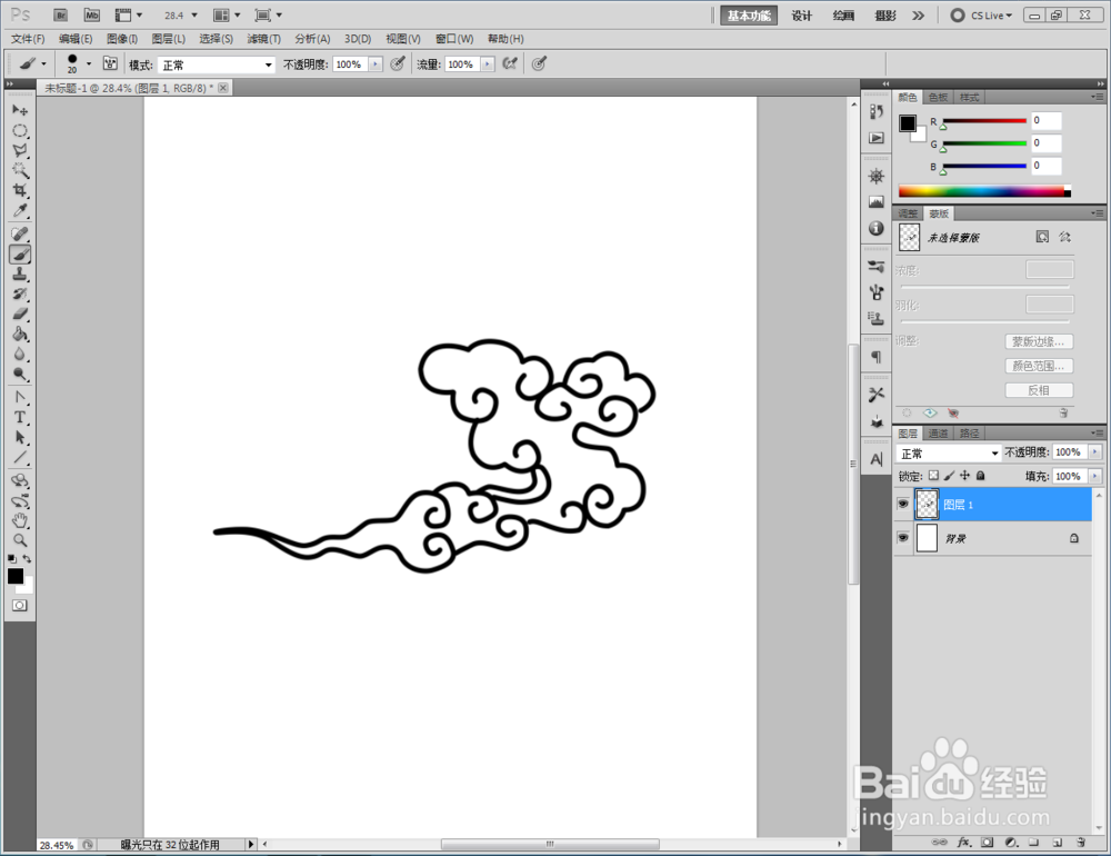 ps如何制作祥云图案