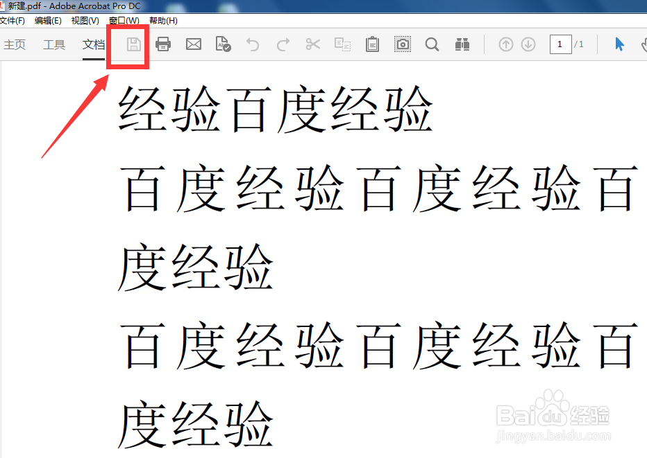 如何将PDF文件旋转保存