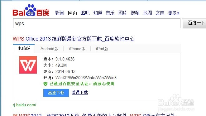 该文件没有程序与之关联来执行该操作是怎么回事
