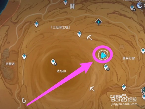 原神沙漠风球怎么破