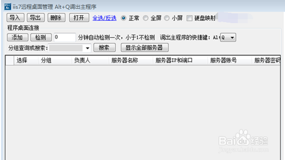 不用通过3389弱口令也能连接远程桌面的方法