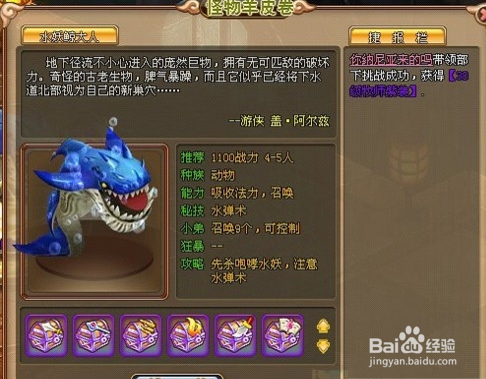 新梦幻之城ios版本之下水道副本攻略