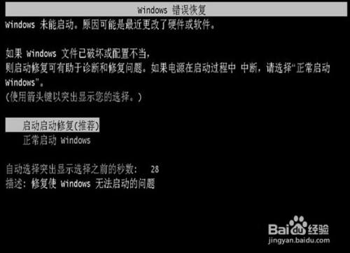 win7系统电脑忘记开机密码如何修复