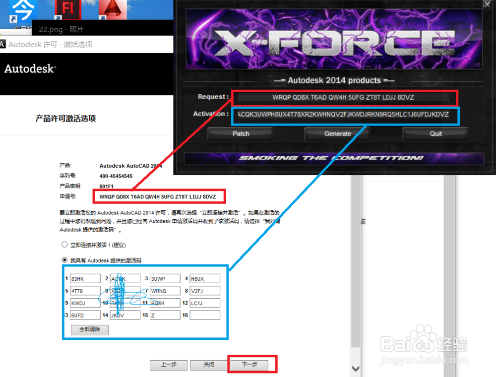 怎么（如何）安装并激活AutoCAD2014