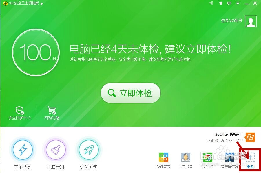 电脑 如何自己重装系统