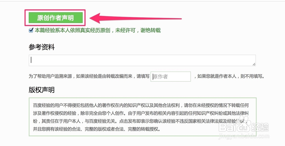 百度经验教程：[7]如何发布收费经验