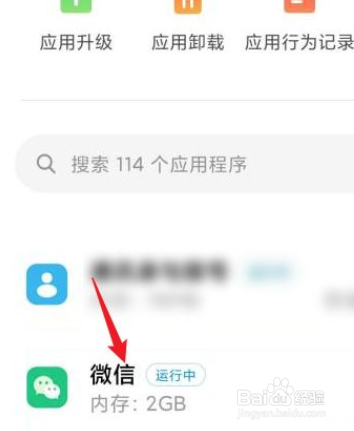 小米12的联网控制功能在哪里
