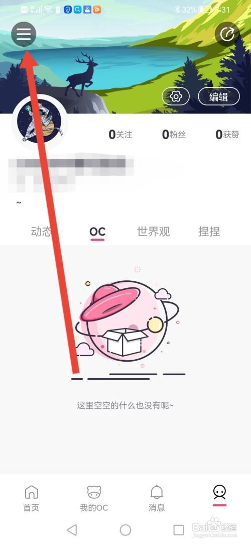 怎么使用特盐APP进行提现?