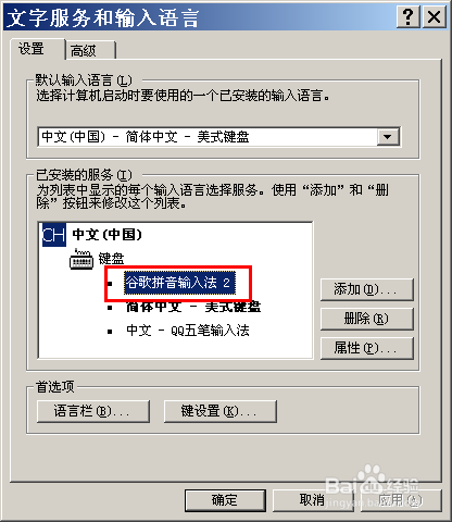 如何打开输入法的设置面版