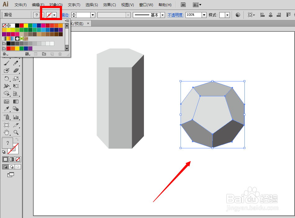AI教程：[238]怎样给十面体填充颜色？