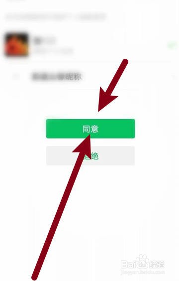蜜雪冰城软件中怎么绑定微信账号？