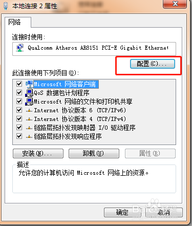 怎么一直保持网络速度最大化