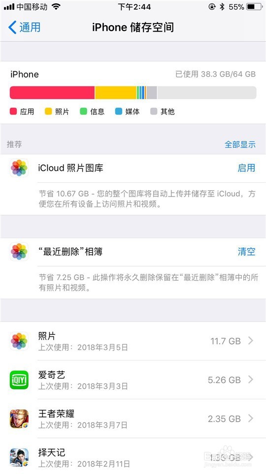 如何解决苹果手机IOS12内存占用高的问题