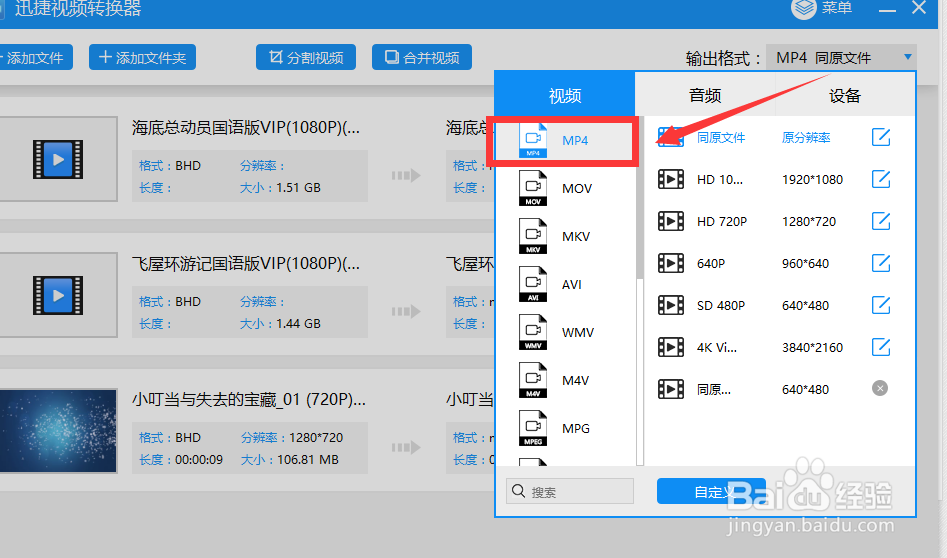 电脑视频在手机上播放没有声音怎么办