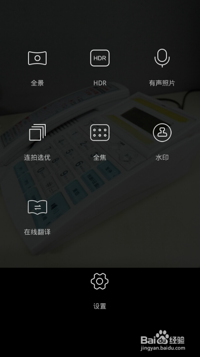 ​荣耀畅玩4X选择声控拍照不起作用