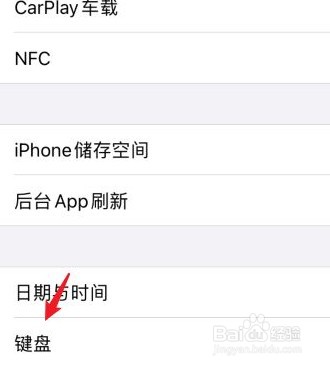 iPhone手机怎么设置为手写键盘