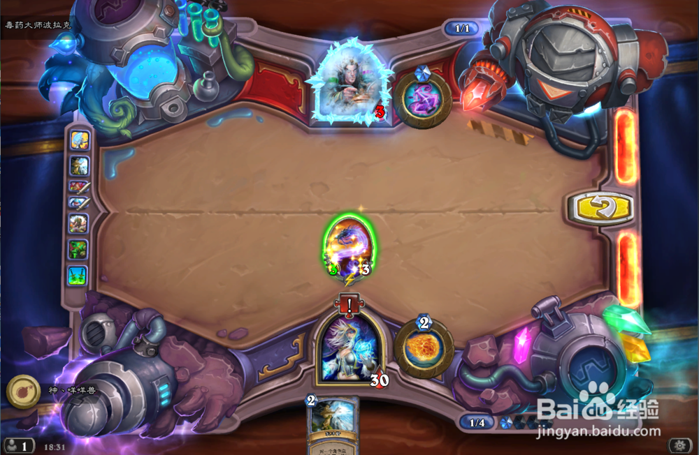 炉石传说毒药大师怎么过