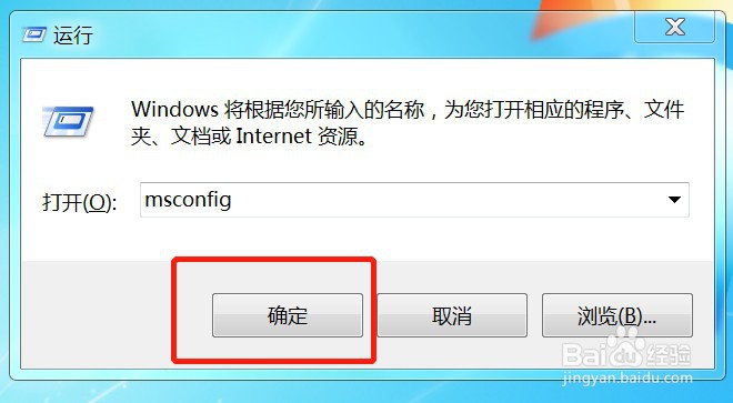 win7按f8进不了安全模式怎么办?