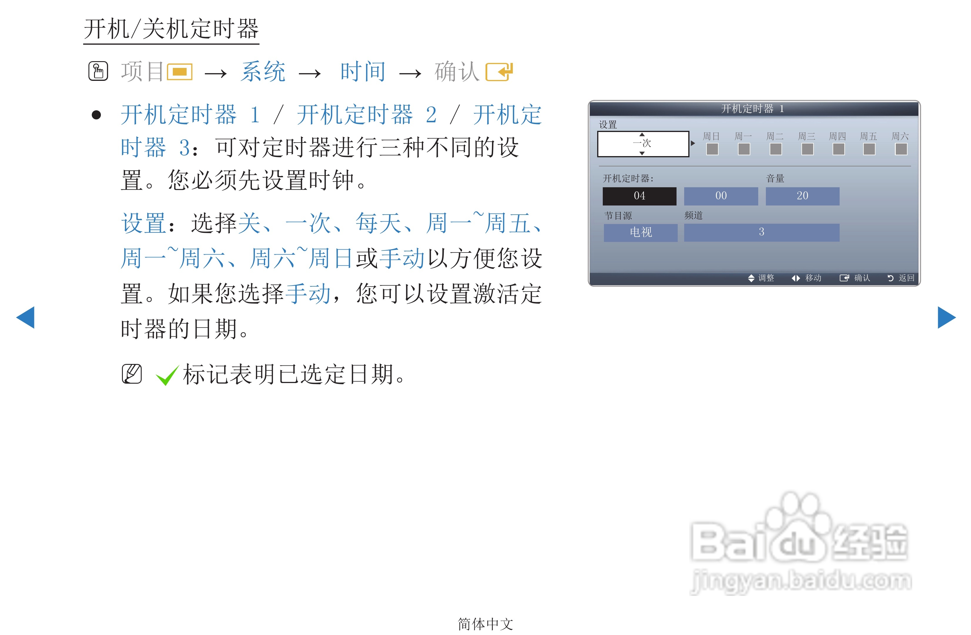 三星PS51D450等离子彩电使用说明书:[4]