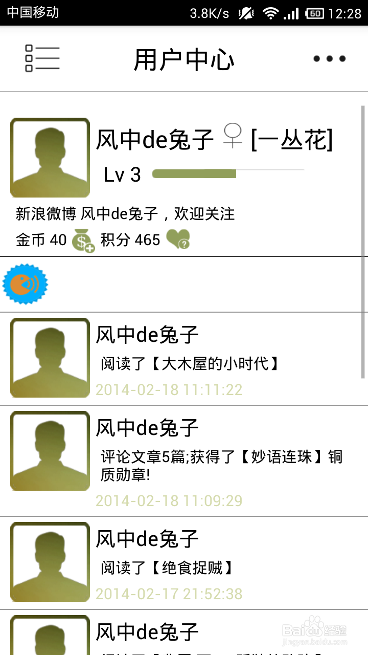 读者手机版抢先下载使用阅读电子版读者文摘