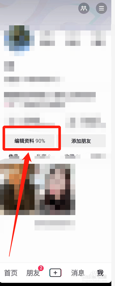 抖音怎么隐藏抖音商城