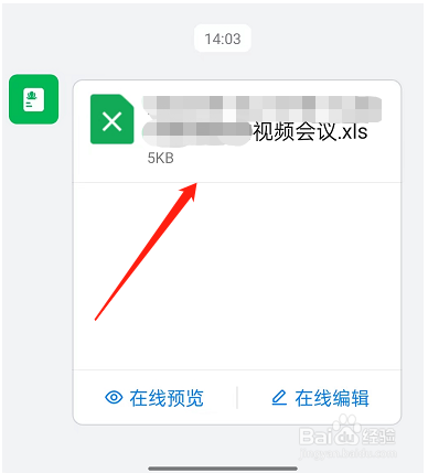 钉钉视频会议参会名单怎么导出