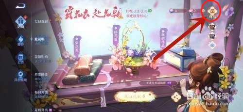 王者荣耀花朝币如何使用